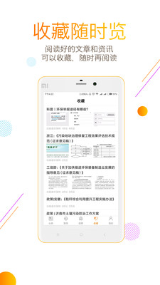 ����ͷ��app��׿�ͻ���v2.0��ͼ3