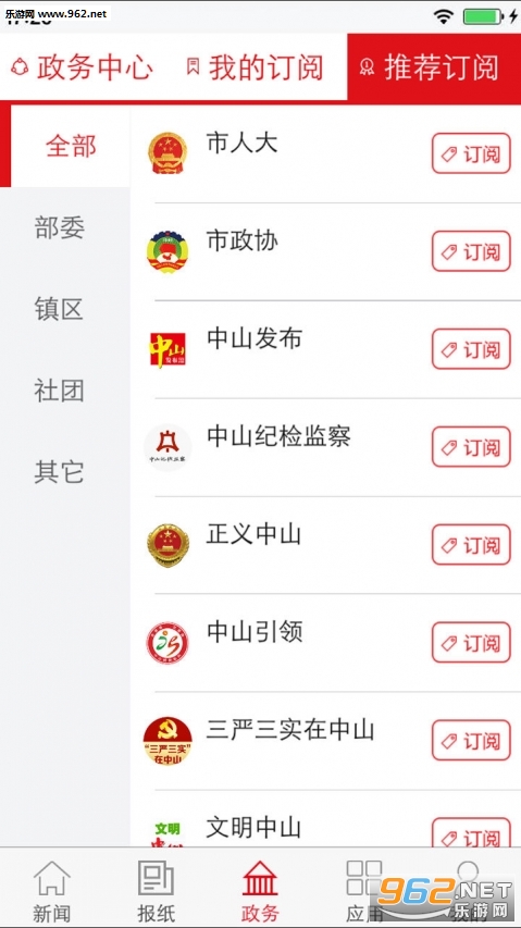 ������ɽ�ձ��ֻ��ͻ���v6.1.0.1��ͼ2