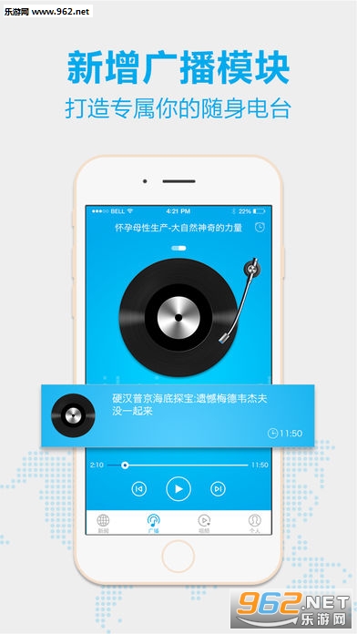 新华网客户端苹果IOS版截图1
