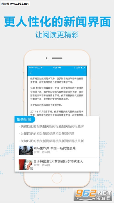 新华网客户端苹果IOS版截图3