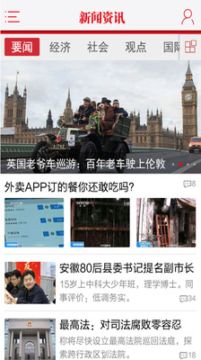 ��ɽ�ձ�app��׿��v1.4.1��ͼ0