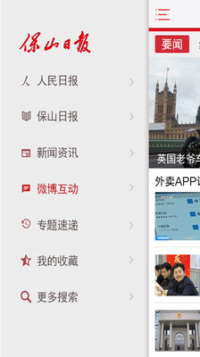��ɽ�ձ�app��׿��v1.4.1��ͼ3