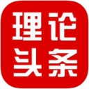 理论头条安卓版