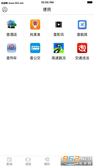 �˳�����ios��v4.3.2��ͼ1
