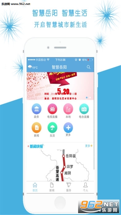�ǻ�����ios�ֻ���v2.3��ͼ1