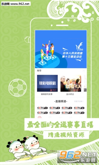 CCTV΢�Ӱ�׿��v5.1.3��ͼ2