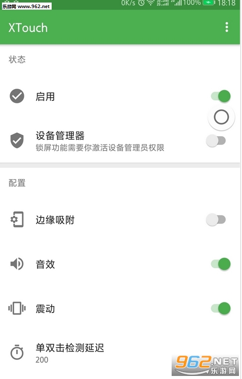X Touch(xtouch����������app)v1.0��ͼ2