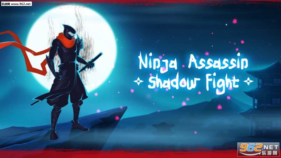 Ninja Assassin: shadow fight(���ߴ̿Ͱ�Ӱ֮ս���İ�)v0.6��ͼ1