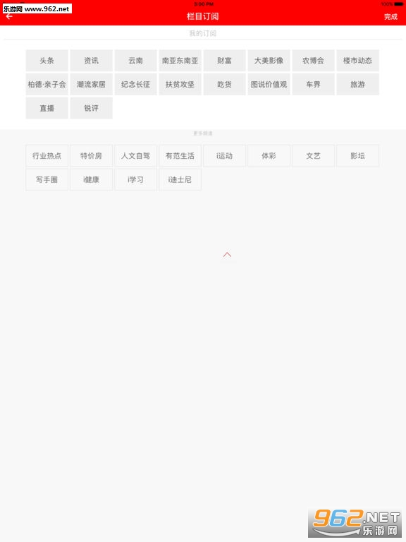 һ���עappv4.3.6��ͼ2
