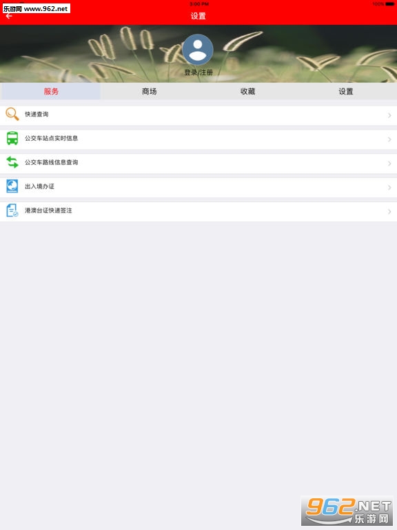 һ���עappv4.3.6��ͼ1
