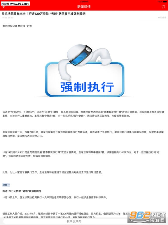 һ���עappv4.3.6��ͼ3