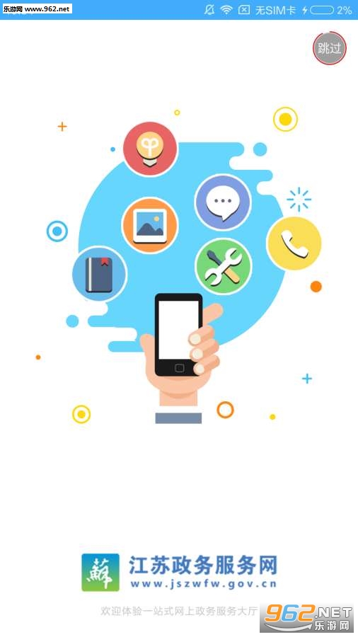 �����������appv2.0.4��ͼ0