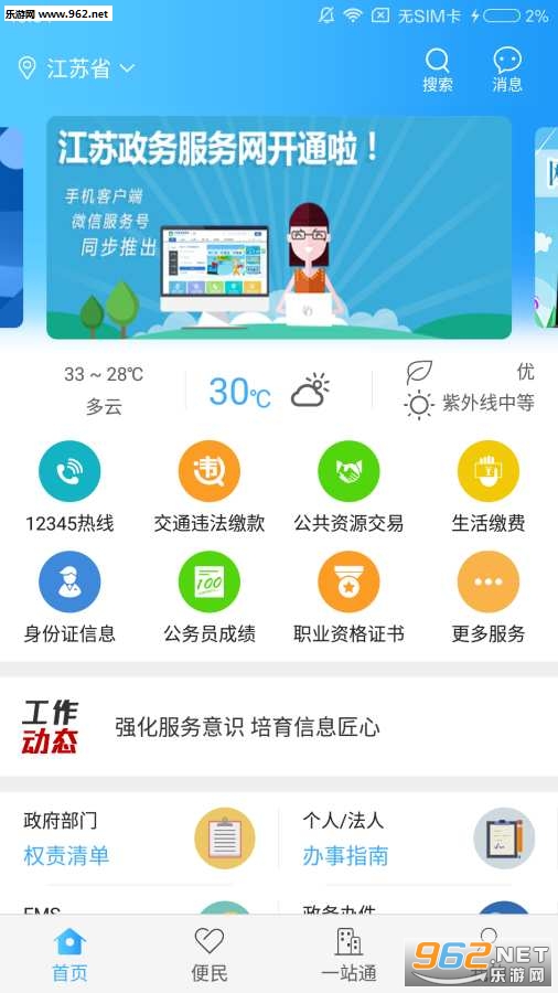 �����������appv2.0.4��ͼ1