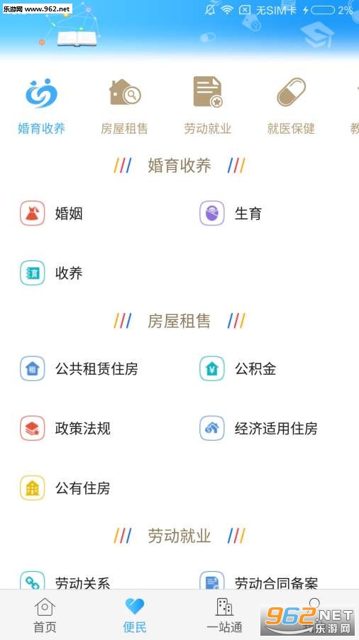 �����������appv2.0.4��ͼ2