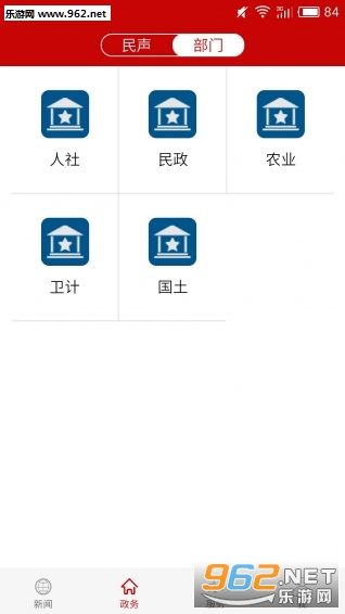 ����Т��APPv1.0.3��ͼ0