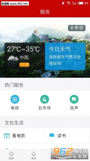 ����Т��APPv1.0.3��ͼ1
