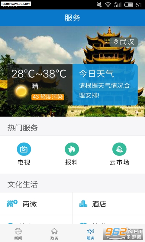 �������APPv1.0.1��ͼ1
