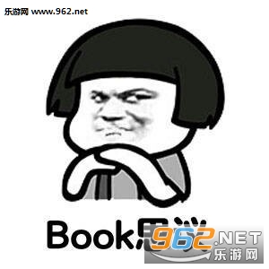 贪生pass表情包无水印截图0