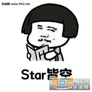 贪生pass表情包无水印截图1
