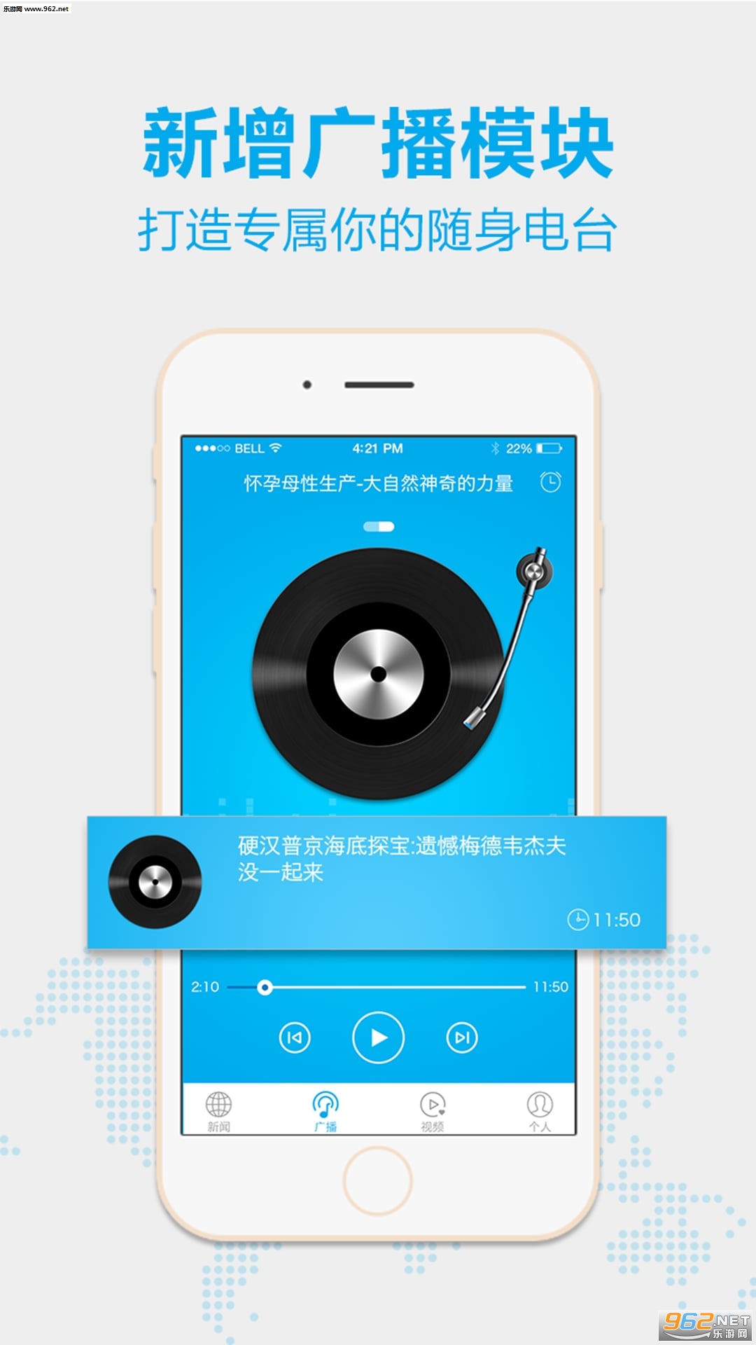 新华炫闻客户端截图2