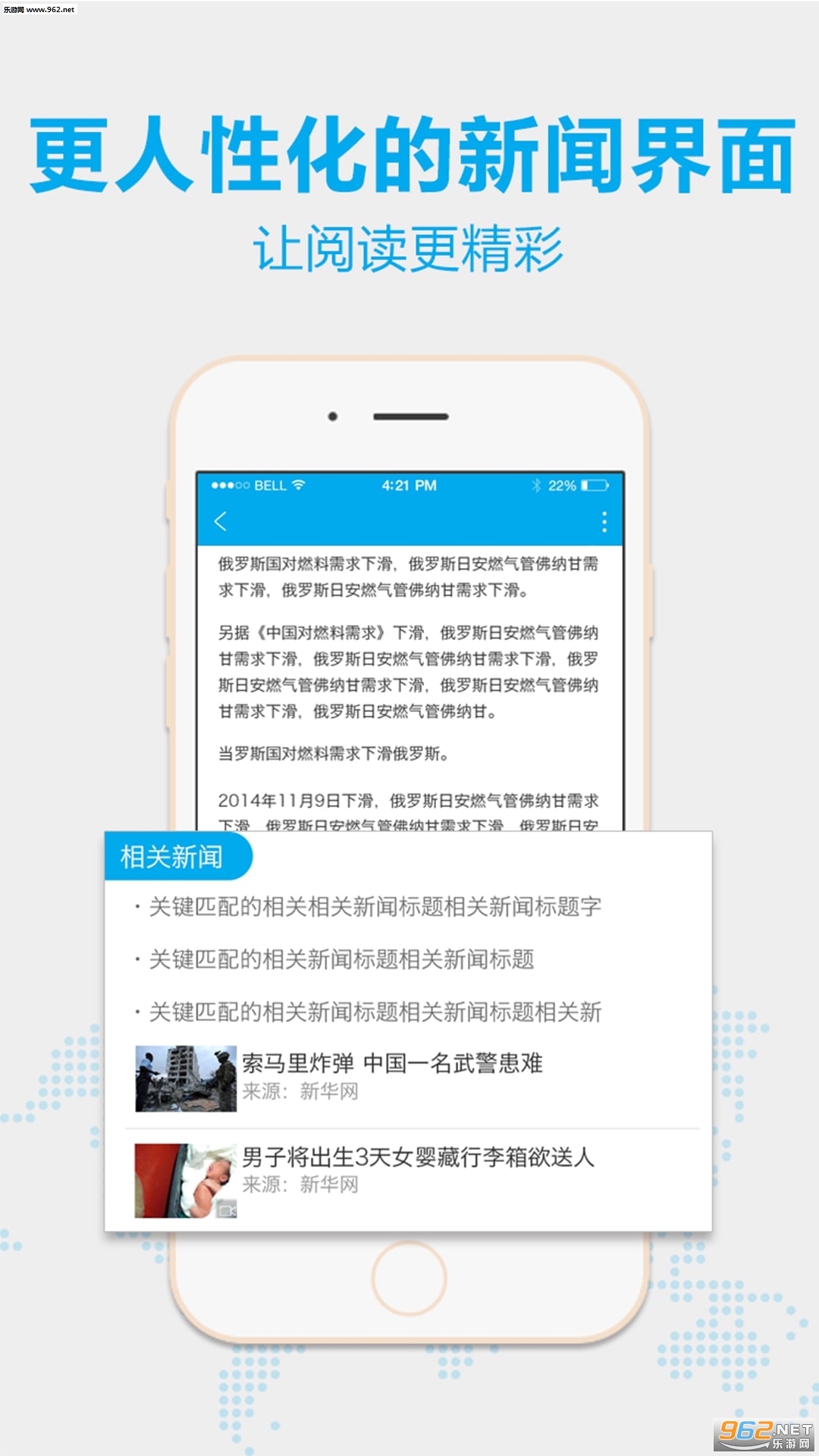 新华炫闻客户端截图3