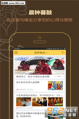 ���羫ѡAPPv1.1.1��ͼ0