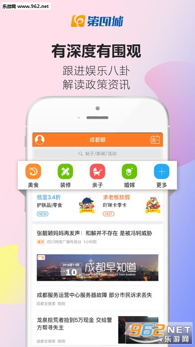 �ɶ���appv2.5.2��ͼ0