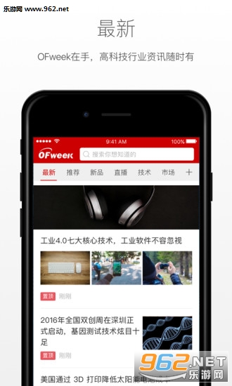 OFweek(�߿Ƽ��Ż�)appv2.0.8��ͼ0