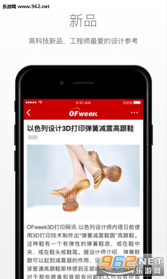 OFweek(�߿Ƽ��Ż�)appv2.0.8��ͼ1