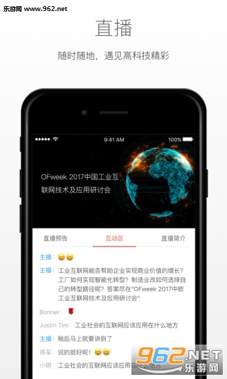 OFweek(�߿Ƽ��Ż�)appv2.0.8��ͼ2
