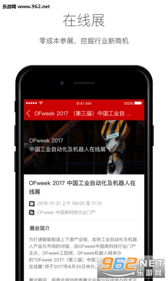 OFweek(�߿Ƽ��Ż�)appv2.0.8��ͼ3