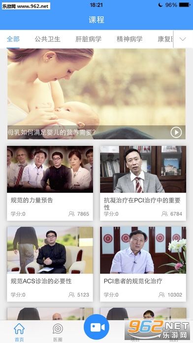 ҽѧĽ��app�ٷ���v2.8.6��ͼ2