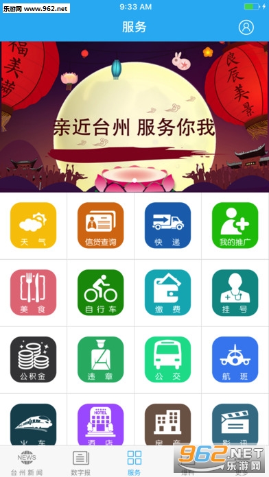 ̨������appv3.2.13��ͼ2