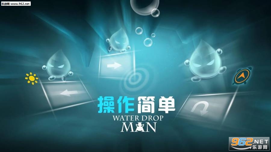 ˮ����(Water Drop Man)v1.0.3��ͼ1