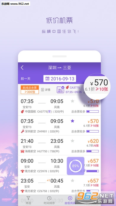 ��Ʊ��appv1.3.9��ͼ0