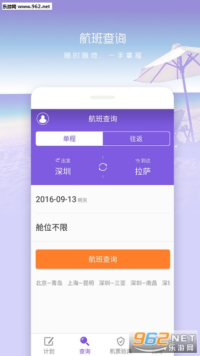 ��Ʊ��appv1.3.9��ͼ2