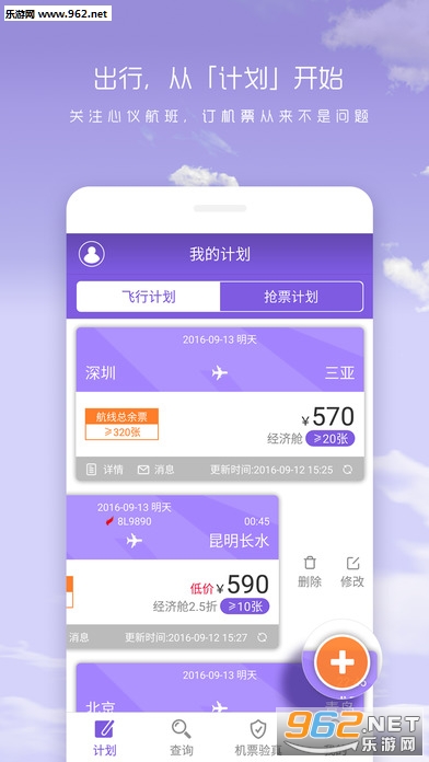��Ʊ��appv1.3.9��ͼ1