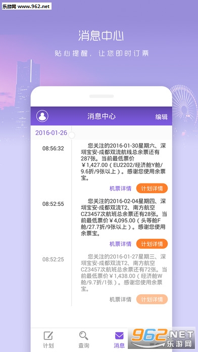 ��Ʊ��appv1.3.9��ͼ4