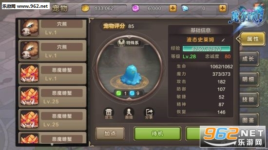 ����ħ��������׿ ios��ͨ���ݰ��ͼ2