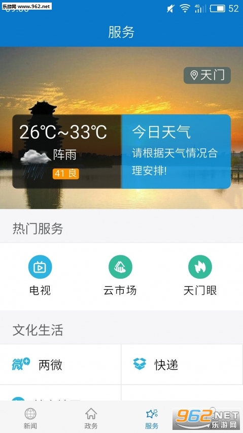 ��������appv1.0.6��ͼ3