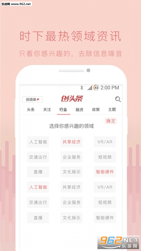��ͷ����ҵ(��ҵͷ������app)v2.2.5��ͼ0