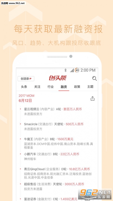 ��ͷ����ҵ(��ҵͷ������app)v2.2.5��ͼ1