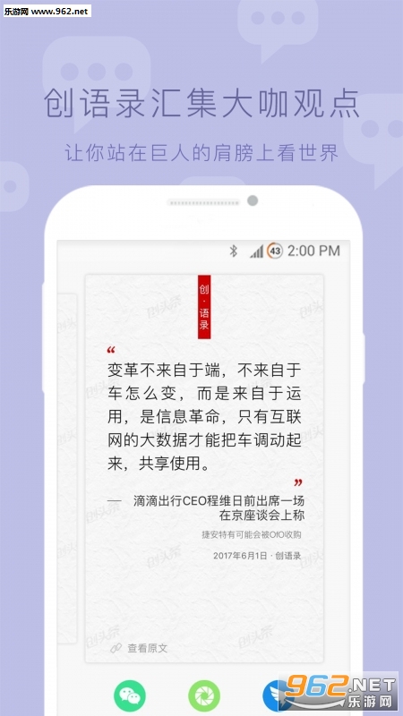 ��ͷ����ҵ(��ҵͷ������app)v2.2.5��ͼ2