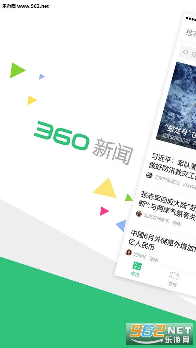 360���Źٷ���v2.9.0��ͼ0