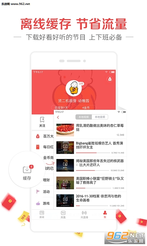 �������appһ�Ӷ��ư�v6.1.6��ͼ4