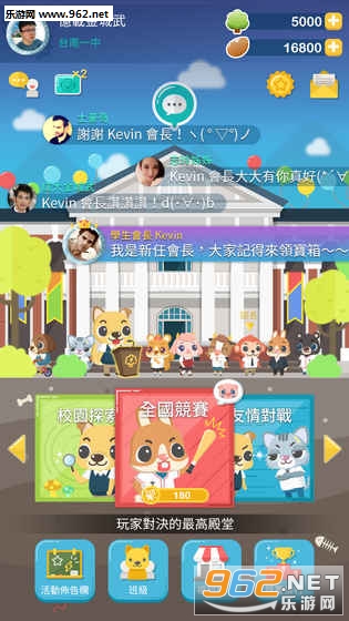 ����սѧУ��׿��v1.1.2��ͼ2