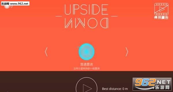 Upside Down(�ߵ�������Ϸ)v0.3.6��ͼ1