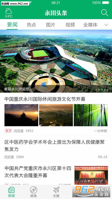 ����ͷ��app�ֻ���v1.1.6��ͼ1