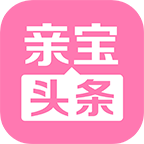 亲宝头条安卓版