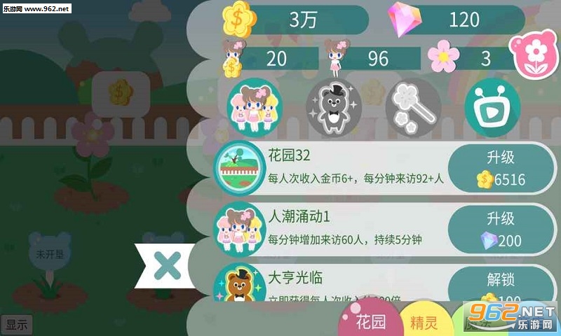 MyLovelyGarden(�ҵ����ۻ�԰����)v1.0.0��ͼ3
